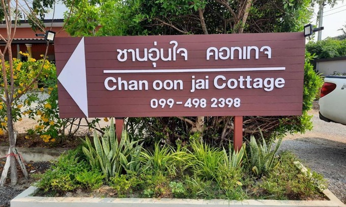 Hua Hin House | ชานอุ่นใจ คอทเทจ ชะอำ Chan oon jai Cottage Cha Am