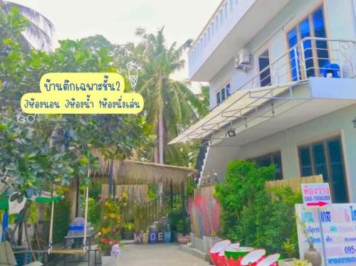 Khanom House | บ้านตึกเกสเฮ้าส์แอนด์โฮมสเตย์ขนอม