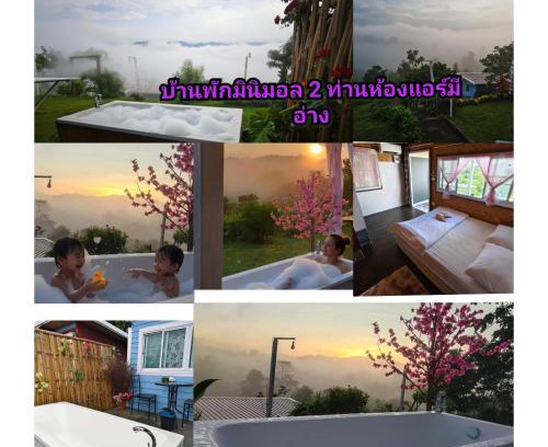 Khao Kho House | พูลวิลล่าminiบ้านสวนเกดกนกเขาค้อ
