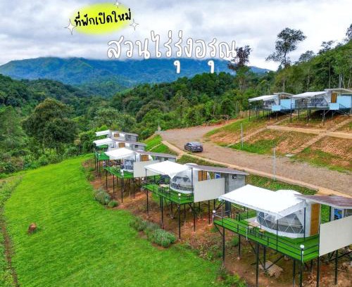 Huai Makhuea Som Other | สวนไร่รุ่งอรุณ Suan Rai Rungarun