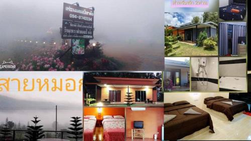 Khao Kho House | เฟรนด์แคมป์