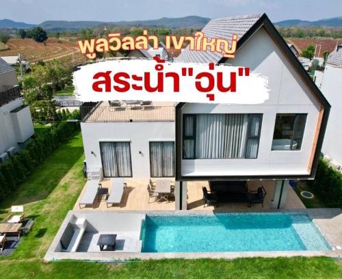 Mu Si House | แคนเทอเบอรี่ เขาใหญ่ พูลวิลล่า สระน้ำอุ่น CANTERBURY Khaoyai