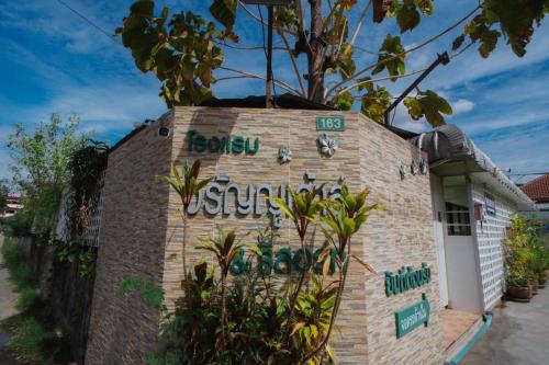 Maha Sarakham Hotel | โรงแรมวรัญญูเฮ้าส์ & รีสอร์ท