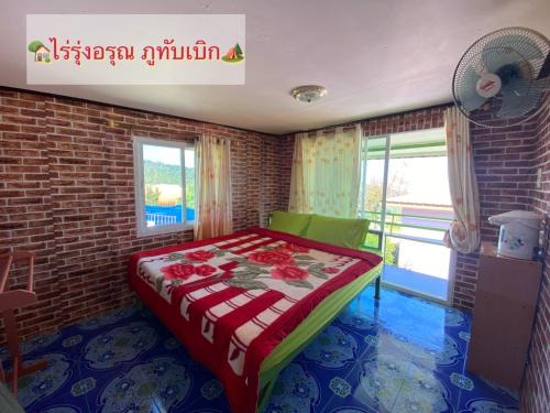 Lom Kao Cabin | ไร่รุ่งอรุณ ภูทับเบิก