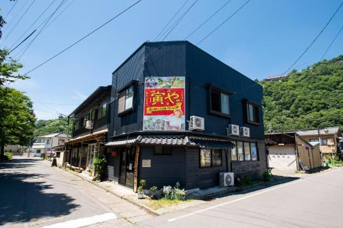 Togura Kamiyamada Onsen Apartment | おせっかいゲストハウス 昭和の寅や
