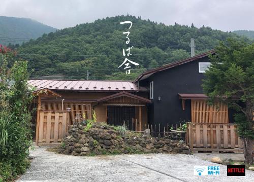 Fujiyoshida Villa | つるば舎