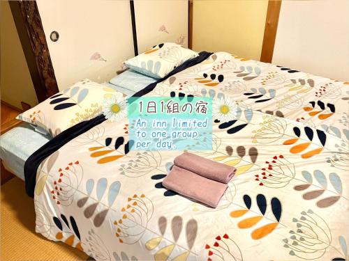 Uradome House | ゲストハウスわかばGuestHouse WAKABA in Iwami