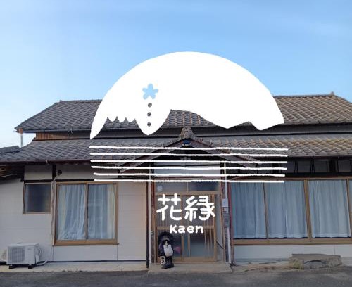 Aso House | ゲストハウス花縁 - kaen