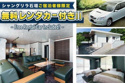 Shiraho Villa | シャングリラ石垣