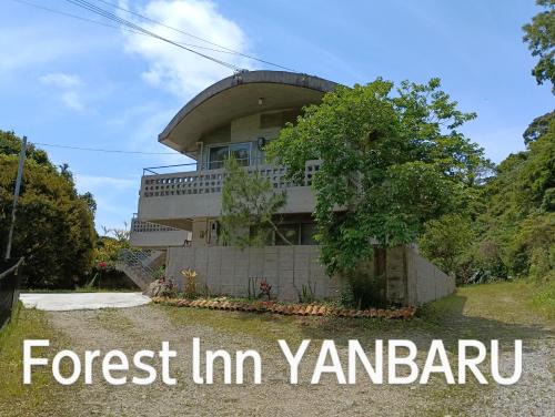 Nago Apartment | ジャングリアに一番近い宿 敷地四千坪以上 広い敷地内で宿泊者以外とBBQ&宿利用可 宿泊最大10名 Forest lnn YANBARU