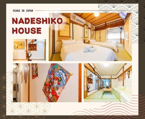 Ikuno House | ナデシコハウス