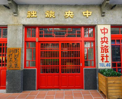 Magong House | 中央旅社
