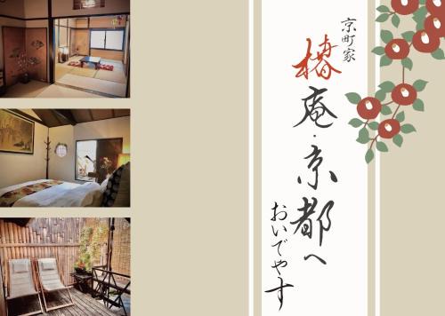 Nakagyo Ward House | 京町家-椿庵Kyomachiya-Tsubakian