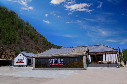 Miyun District Hotel | 古北御尚精品民宿Gubeiyushang