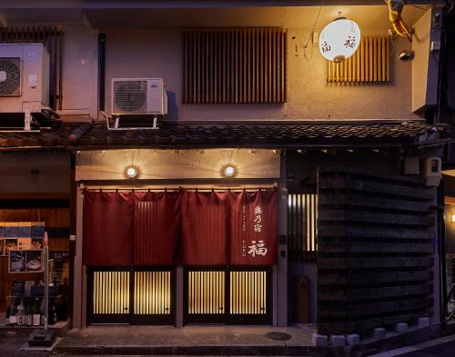 Fukushima Apartment | 奥乃宿 福