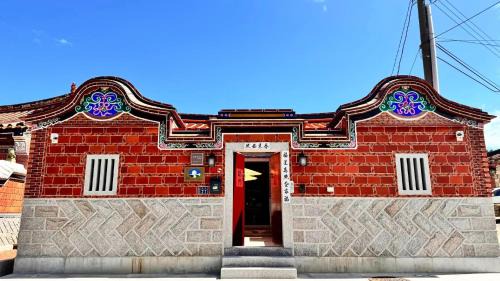 Jinhu House | 木馬丑盒子古厝民宿 Troy Droll Bin