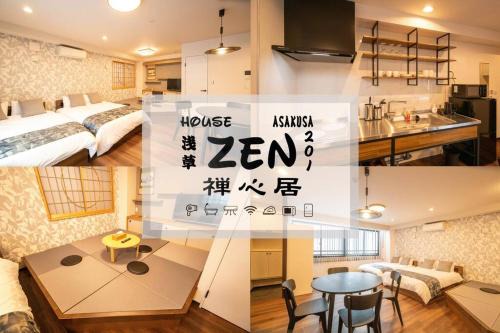 Asakusa Apartment | 浅草禅心居201室 浅草駅徒歩15分 2024年4月ニューオープン 43平米丸貸し切り ダブルベット2台と畳敷き布団2組 家庭式用品設備完備