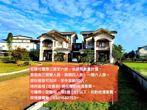 Dongshan House | 甜蜜的家包棟民宿