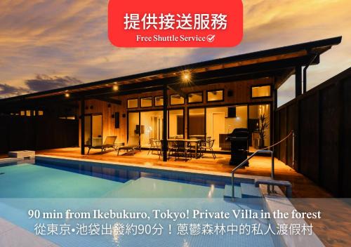 Ogano-machi Villa | 秩父別邸 木叢 komura