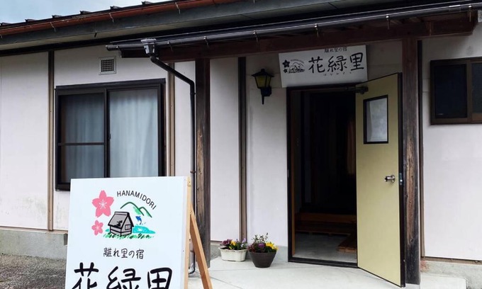 Gero House | 花緑里-Hanamidori-乙原のやど 岐阜下呂温泉郡上飛騨金山湖畔リゾート