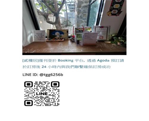Shanhua District House | 貳樓居