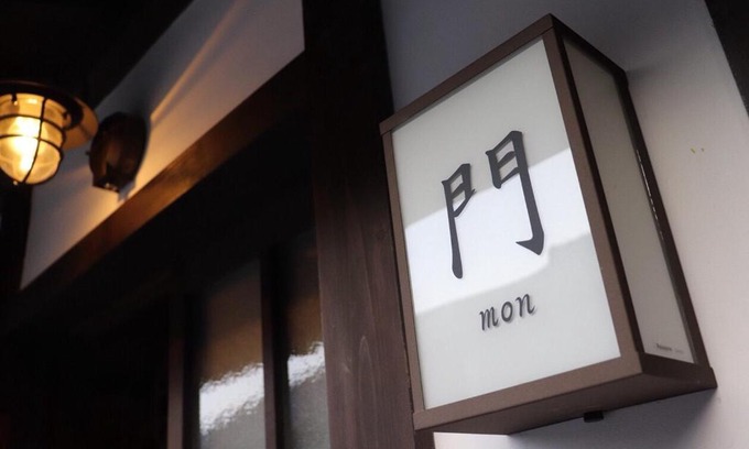 Omihachiman House | 近江の町家 門