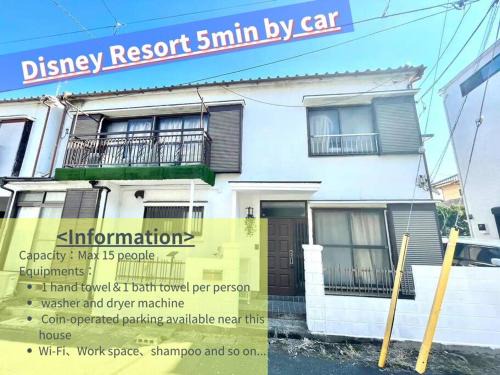 Maihama House | 【2024/2月OPEN! 一軒家貸切】東京ディズニーリゾートまで車5分、徒歩20分