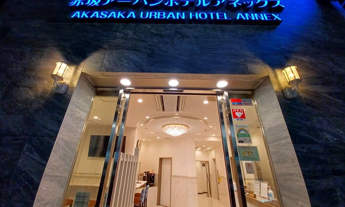 Akasaka Hotel | Akasaka Urban Hotel Annex