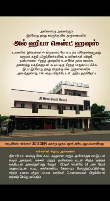 Arumuganeri House | Al heba guest house