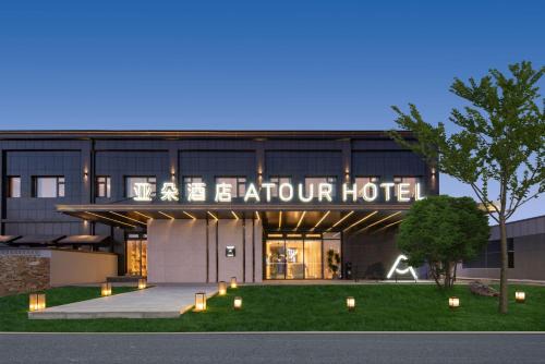 Haidian Hotel | Atour Hotel Beijing Zhongguancun Software Park West Shangdi Road