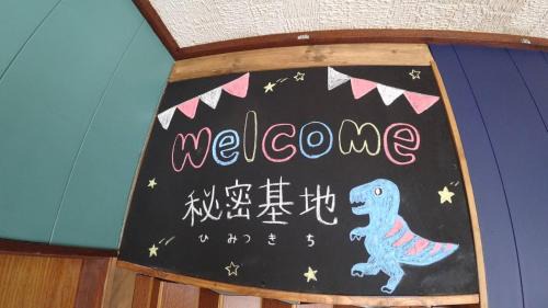 Katsuyama House | BBQ可 1日1組限定 貸切別荘 秘密基地 は恐竜博物館まで3km スキージャム勝山まで12km
