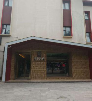 Downtown Beijing Hotel | Beijing Manxin Temple of Heaven North Gate Hotel