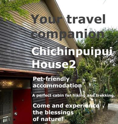 Kirishima Villa | chichinpuipui house2