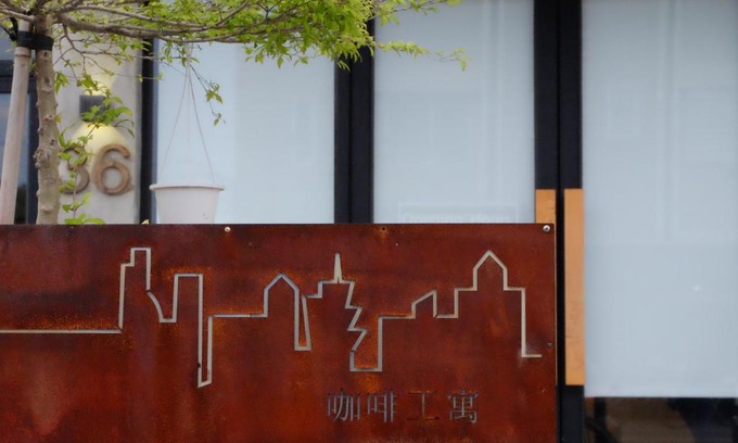 Taitung City Centre Bed & Breakfast | CoffeeLoft