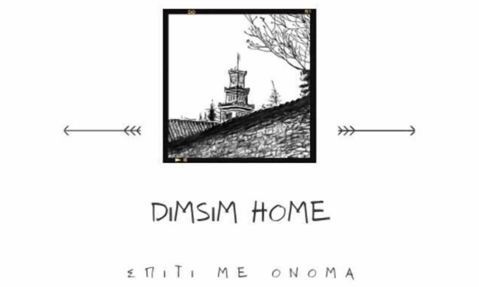 Trikala Apartment | DimSim Home- House with name