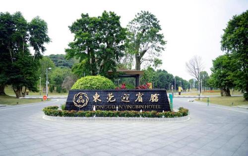 Dongguan City Center Hotel | Dongguan Yingbin Hotel