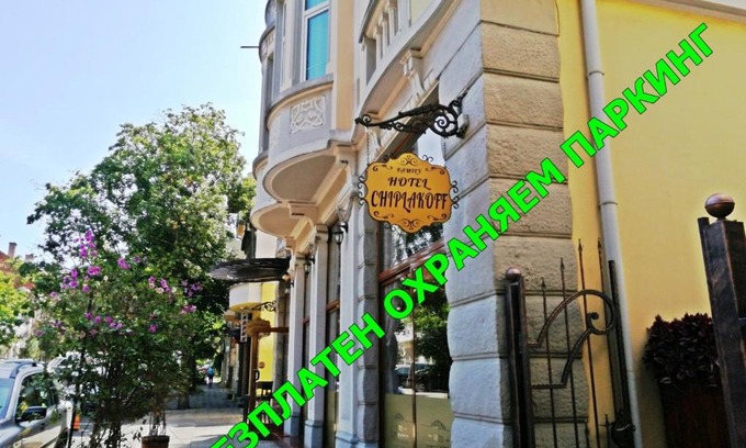 Burgas Hotel | Family Hotel Chiplakoff