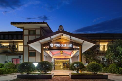 Yingtan Hotel | Floral design Longhu Mountain Residence