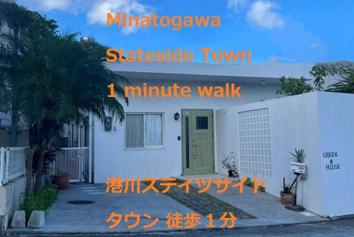 Minatogawa House | Green House