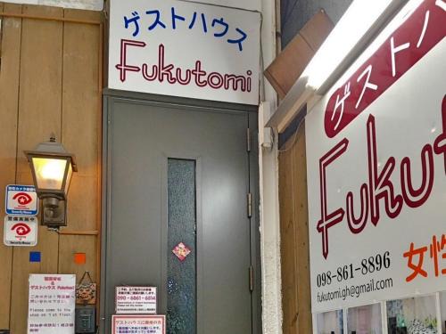 Yamuchin Street House | Guest House Fukutomi - Female Only