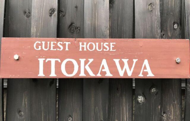 Matsuzaki House | Guest House Itokawa