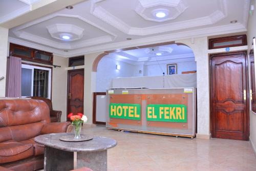 Errachidia Hotel | Hôtel Elfekri