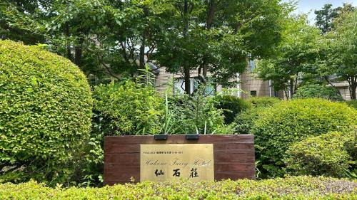 Hakone House | Hakone Fairy Hotel