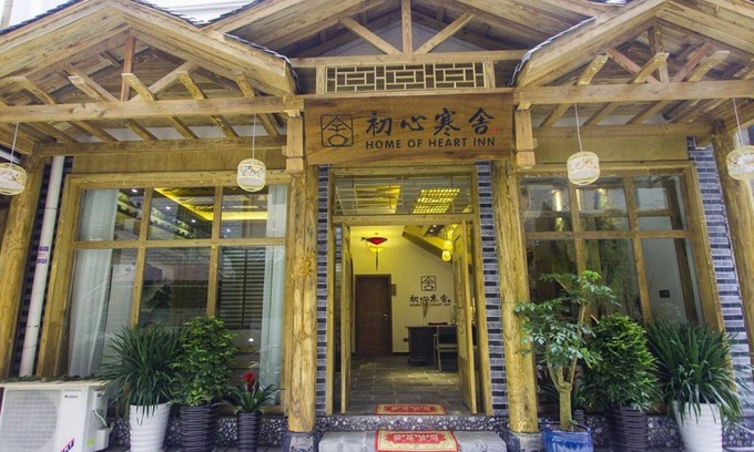 Yongding House | Home Of Heart Inn