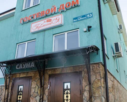 Pskov Hotel | Hotel Garmonia