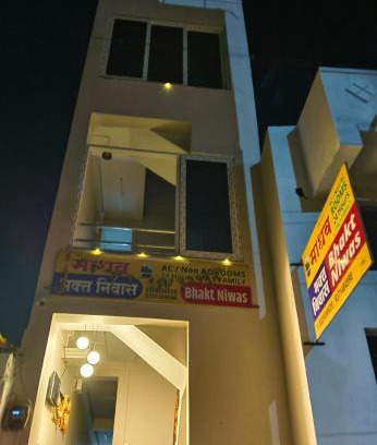 Parli Vaijnath Hotel | Hotel Madhav bhakta nivas