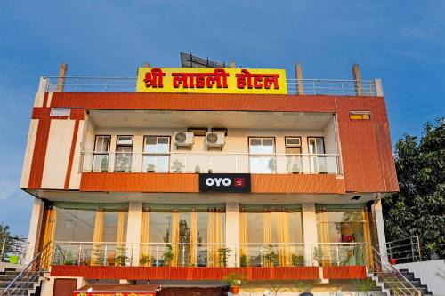 Malihabad Hotel | Hotel O Shree Ladli Hotel