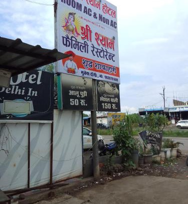 Sehore Hotel | Hotel Shri Shyam