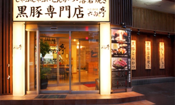 Furusato Onsen Hotel | Hotel Union