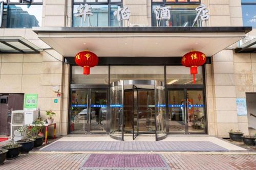 Jiading Hotel | Huayi Hotel